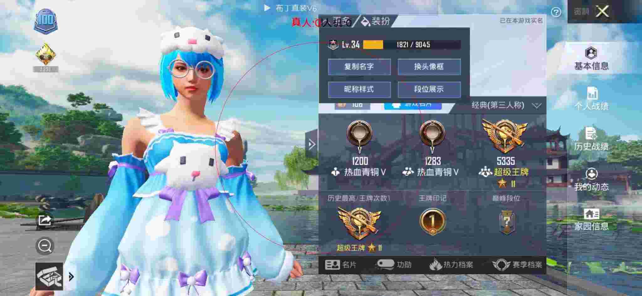 和平精英布丁直装透视 - 和平精英遇到飞天外挂辅助预览图